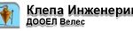 Dlubal RFEM reseller macedonie klepa engineering